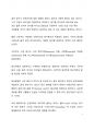 A+ 서평 미셸 푸코의 광기의 역사를 읽고 나서 7페이지