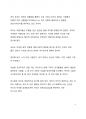 A+ 서평 미셸 푸코의 광기의 역사를 읽고 나서 9페이지
