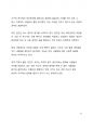 A+ 서평 미셸 푸코의 광기의 역사를 읽고 나서 10페이지
