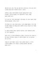 A+ 서평 미셸 푸코의 감시와 처벌을 읽고 나서 7페이지