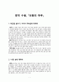 창작수필_ 『보통의 하루』 1페이지
