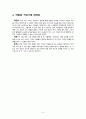 창작수필_ 『보통의 하루』 3페이지