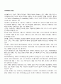 가족수준의 개입 1페이지