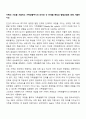 가족의 기능을 서술하고 가족생활주기의 의미와 각 단계별 특징과 발달과업에 대해 서술하시오 1페이지