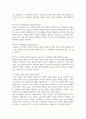 가족의 개념과 특성, 학자들이 말하는 가족의 기능에 대해 서술하시오. 3페이지