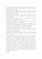 가족의 개념과 특성, 학자들이 말하는 가족의 기능에 대해 서술하시오. 4페이지