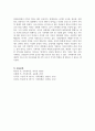 가족의 개념과 특성, 학자들이 말하는 가족의 기능에 대해 서술하시오. 5페이지