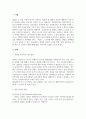 면담을 준비하기 위한 방법, 면담 준비기술, 면담 시작 시 고려할 사항에 대해 정리・비교하여 서술하시오. 2페이지