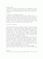 면담을 준비하기 위한 방법, 면담 준비기술, 면담 시작 시 고려할 사항에 대해 정리・비교하여 서술하시오. 4페이지