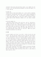 면담을 준비하기 위한 방법, 면담 준비기술, 면담 시작 시 고려할 사항에 대해 정리・비교하여 서술하시오. 5페이지