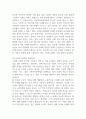 우리나라 가족복지정책의 특징 및 관련법을 알아보고, 현 가족 복지정책의 논의점 및 과제에 대해 개인적인 의견을 들어 설명하시오 (가족복지론) 2페이지