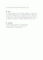 우리나라 가족복지정책의 특징 및 관련법을 알아보고, 현 가족 복지정책의 논의점 및 과제에 대해 개인적인 의견을 들어 설명하시오 (가족복지론) 3페이지