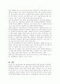 우리나라 청소년복지정책과 외국의 청소년복지정책을 각각 한 가지씩 찾아서 정리하시오 (청소년 복지론) 4페이지