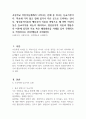 초등학교 어린이들에게서 나타나는 문제 중 하나는 등교거부이다 1페이지