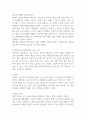 초등학교 어린이들에게서 나타나는 문제 중 하나는 등교거부이다 3페이지