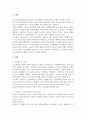 스트레스와 정신건강과 관련하여 내용을 정리하여 기술하시오. 2페이지