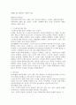 스트레스와 정신건강과 관련하여 내용을 정리하여 기술하시오. 4페이지