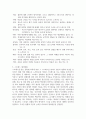 스트레스와 정신건강과 관련하여 내용을 정리하여 기술하시오. 5페이지