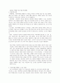 아동학대에 대해 설명하고 아동학대를 예방할 수 있는 방법을 논하시오 3페이지