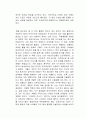 나쁜 사마리아인들 독서감상문 2페이지