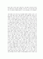 상실의 시대 독서감상문 2페이지