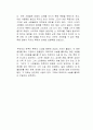 상실의 시대 독서감상문 3페이지