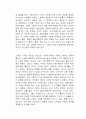 태백산맥 독서감상문 2페이지
