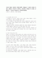 조지와 윌딩이 제시한 사회복지정책 이데올로기 모형의 유형과 특성을 설명하고 학습자가 생각하는 바람직한 이데올리기 유형을 선택하여 그 이유를 서술하시오 (사회복지정책론) 1페이지