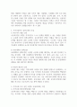 지역사회복지실천모형의 유형을 설명하고 자신의 의견을 피력하시오 (지역사회복지론) 2페이지