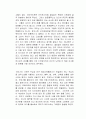 파우스트 독서감상문 2페이지