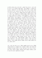 파우스트 독서감상문 3페이지