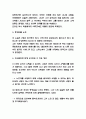 참을 수 없는 존재의 가벼움 줄거리 소개 및 인상깊었던 문장 6가지와 그 이유 및 참을 수 없는 존재의 가벼움 읽고 느낀점 - 참을 수 없는 존재의 가벼움 독후감,서평 4페이지