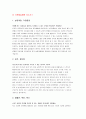 가천대길병원 자기소개서 2023년 2편 모음] 가천대길병원 간호사 자소서 지원동기 가천대길병원 입사 후 각오 및 향후계획 재학 중 관심영역, 동아리활동, 주요 사회경험 가천대길병원 신입간호사 자소서 4페이지