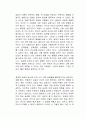 습관의 힘 독서감상문 2페이지