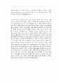 습관의 힘 독서감상문 3페이지