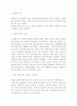 춘향전 줄거리 소개 및 춘향전에서 아쉬웠던 점과 읽고 느낀점 - 춘향전 독후감,서평 3페이지