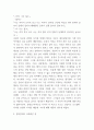 춘향전 줄거리 소개 및 춘향전에서 아쉬웠던 점과 읽고 느낀점 - 춘향전 독후감,서평 4페이지