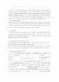 사회학의 3대 패러다임을 설명하시오. 4페이지