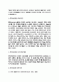 환경호르몬 피해사례와 환경호르몬 피해 최소화 방안 4페이지
