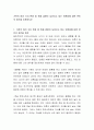 가족의 여러 가지 변화 중 현재 결혼이 늦어지고 있는 만혼화에 대한 본인의 생각을 토론하시오 2페이지