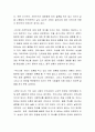 가족의 여러 가지 변화 중 현재 결혼이 늦어지고 있는 만혼화에 대한 본인의 생각을 토론하시오 3페이지
