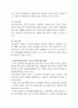 생산성에 영향을 주는 요인을 나열하고 생산성을 향상시킬 수 있는 방안에 대해 설명하세요 3페이지