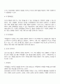 가족치료 개입기법 3페이지