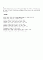 가족치료 개입기법 4페이지