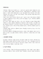 가족치료기법(정신역동적 가족치료, 구조적 가족치료, 전략적 가족치료, 해결중심 가족치료, 경험적 가족치료, 다세대 가족치료) 2페이지