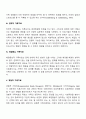 가족치료기법(정신역동적 가족치료, 구조적 가족치료, 전략적 가족치료, 해결중심 가족치료, 경험적 가족치료, 다세대 가족치료) 3페이지