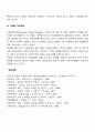 가족치료기법(정신역동적 가족치료, 구조적 가족치료, 전략적 가족치료, 해결중심 가족치료, 경험적 가족치료, 다세대 가족치료) 4페이지