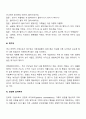 가족치료기법 3페이지