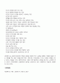 강점관점의 개념, 특성, 사회복지실천 영역에 대하여 서술하시오 (2) 4페이지