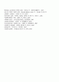 강점관점의 개념, 특성, 사회복지실천 영역에 대하여 서술하시오 (2) 5페이지